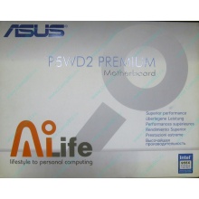 Материнская плата Asus P5WD2 PREMIUM s.775 (Сергиев Посад)
