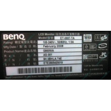 Монитор 19" BenQ G900WA 1440x900 (широкоформатный) - Сергиев Посад