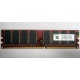 Серверная память 256Mb DDR ECC Kingmax pc3200 400MHz в Сергиевом Посаде, память для сервера 256 Mb DDR1 ECC Kingmax pc-3200 400 MHz (Сергиев Посад)