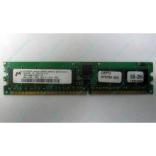 Серверная память 1Gb DDR в Сергиевом Посаде, 1024Mb DDR1 ECC REG pc-2700 CL 2.5 (Сергиев Посад)