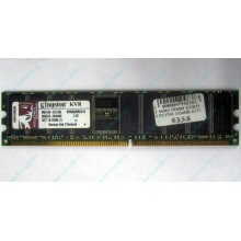 Серверная память 1Gb DDR Kingston в Сергиевом Посаде, 1024Mb DDR1 ECC pc-2700 CL 2.5 Kingston (Сергиев Посад)