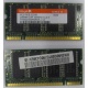 Модуль памяти для ноутбуков 256MB DDR Hynix SODIMM DDR333 (PC2700) в Сергиевом Посаде, CL2.5 в Сергиевом Посаде, 200-pin  (Сергиев Посад)
