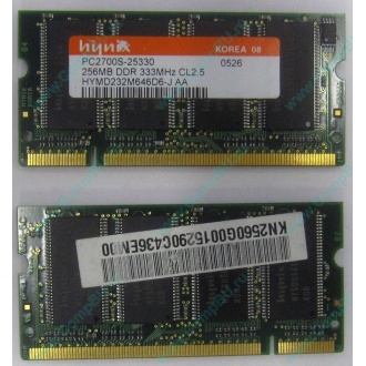 Модуль памяти для ноутбуков 256MB DDR Hynix SODIMM DDR333 (PC2700) в Сергиевом Посаде, CL2.5 в Сергиевом Посаде, 200-pin  (Сергиев Посад)