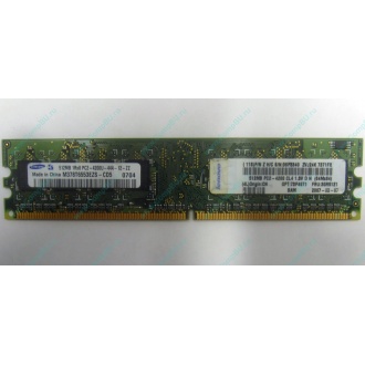 Память 512Mb DDR2 Lenovo 30R5121 73P4971 pc4200 (Сергиев Посад)
