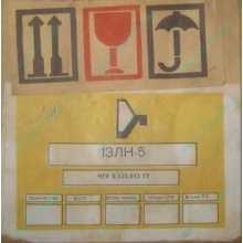13ЛН5 (Сергиев Посад)