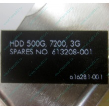 Жесткий диск HP 500G 7.2k 3G HP 616281-001 / 613208-001 SATA (Сергиев Посад)