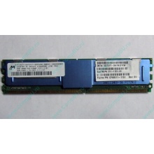 Модуль памяти 2Gb DDR2 ECC FB Sun (FRU 511-1151-01) pc5300 1.5V (Сергиев Посад)