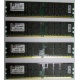 Серверная память 8Gb (2x4Gb) DDR2 ECC Reg Kingston KTH-MLG4/8G pc2-3200 400MHz CL3 1.8V (Сергиев Посад).