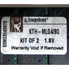 Серверная память 8Gb (2x4Gb) DDR2 ECC Reg Kingston KTH-MLG4/8G pc2-3200 400MHz CL3 1.8V (Сергиев Посад).