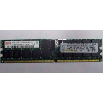 IBM 39M5811 39M5812 2Gb (2048Mb) DDR2 ECC Reg memory (Сергиев Посад)