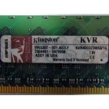 Серверная память 1Gb DDR2 Kingston KVR400D2D8R3/1G ECC Registered (Сергиев Посад)