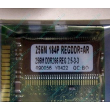 256 Mb DDR1 ECC Registered Transcend pc-2100 (266MHz) DDR266 REG 2.5-3-3 REGDDR AR (Сергиев Посад)