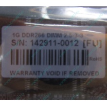 1G DDR266 Transcend 2.5-3-3 (Сергиев Посад)