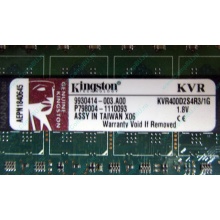 Серверная память 1Gb DDR2 Kingston KVR400D2S4R3/1G ECC Registered (Сергиев Посад)
