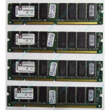 Память 256Mb DIMM Kingston KVR133X64C3Q/256 SDRAM 168-pin 133MHz 3.3 V (Сергиев Посад)
