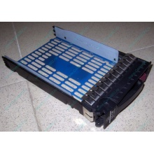 Салазки 483095-001 для HDD для серверов HP (Сергиев Посад)