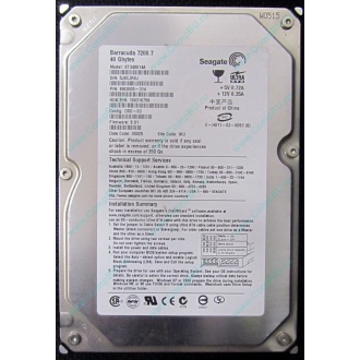 Жесткий диск 40Gb Seagate Barracuda 7200.7 ST340014A IDE (Сергиев Посад)