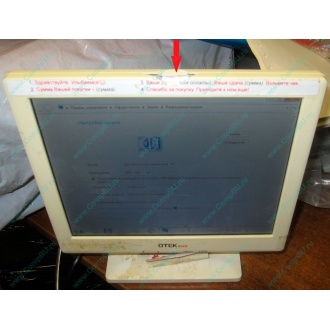 POS-монитор 8.4" TFT OTEK OT84NA (косметический дефект - сколота пластмасса на рамке сверху) - Сергиев Посад