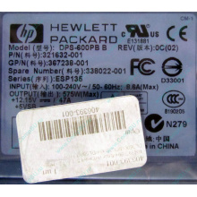 Блок питания 575W HP DPS-600PB B ESP135 406393-001 321632-001 367238-001 338022-001 (Сергиев Посад)