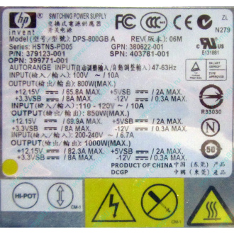 HP 403781-001 379123-001 399771-001 380622-001 HSTNS-PD05 DPS-800GB A (Сергиев Посад)