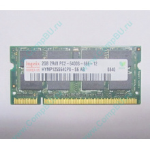 Модуль памяти 2Gb DDR2 200-pin Hynix HYMP125S64CP8-S6 800MHz PC2-6400S-666-12 (Сергиев Посад)