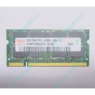 Модуль памяти 2Gb DDR2 200-pin Hynix HYMP125S64CP8-S6 800MHz PC2-6400S-666-12 (Сергиев Посад)