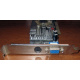 128Mb GeForce FX5200 64bit AGP (Сергиев Посад)